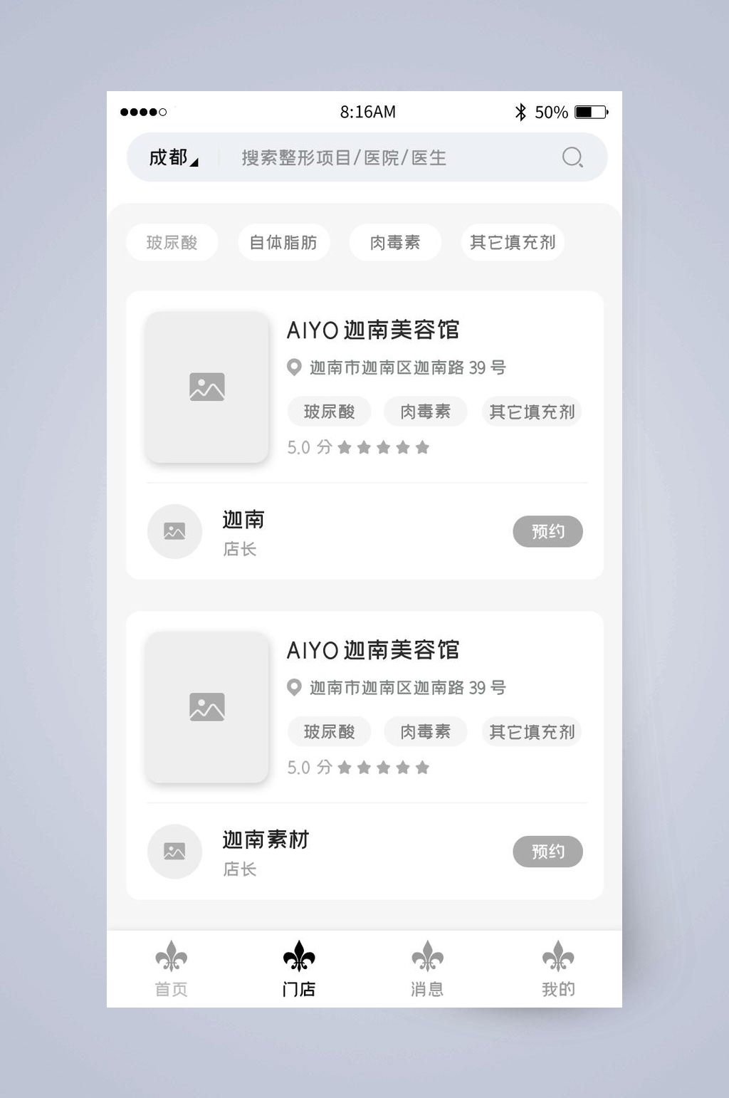 美容门店UI页面设计素材