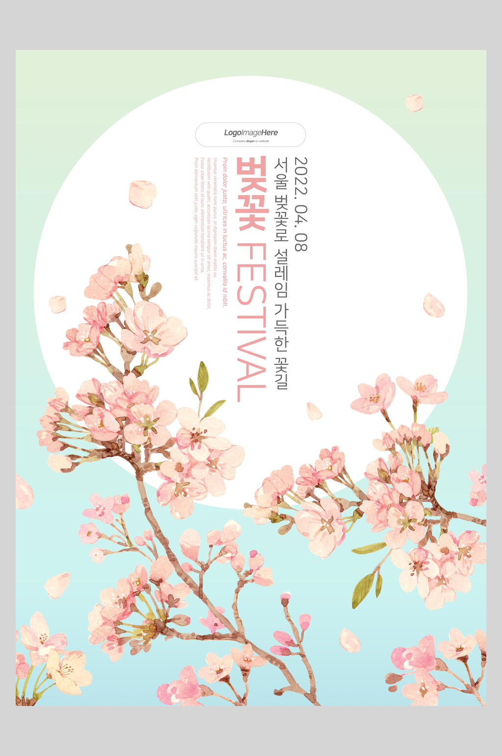 粉白唯美桃花樱花植物海报素材