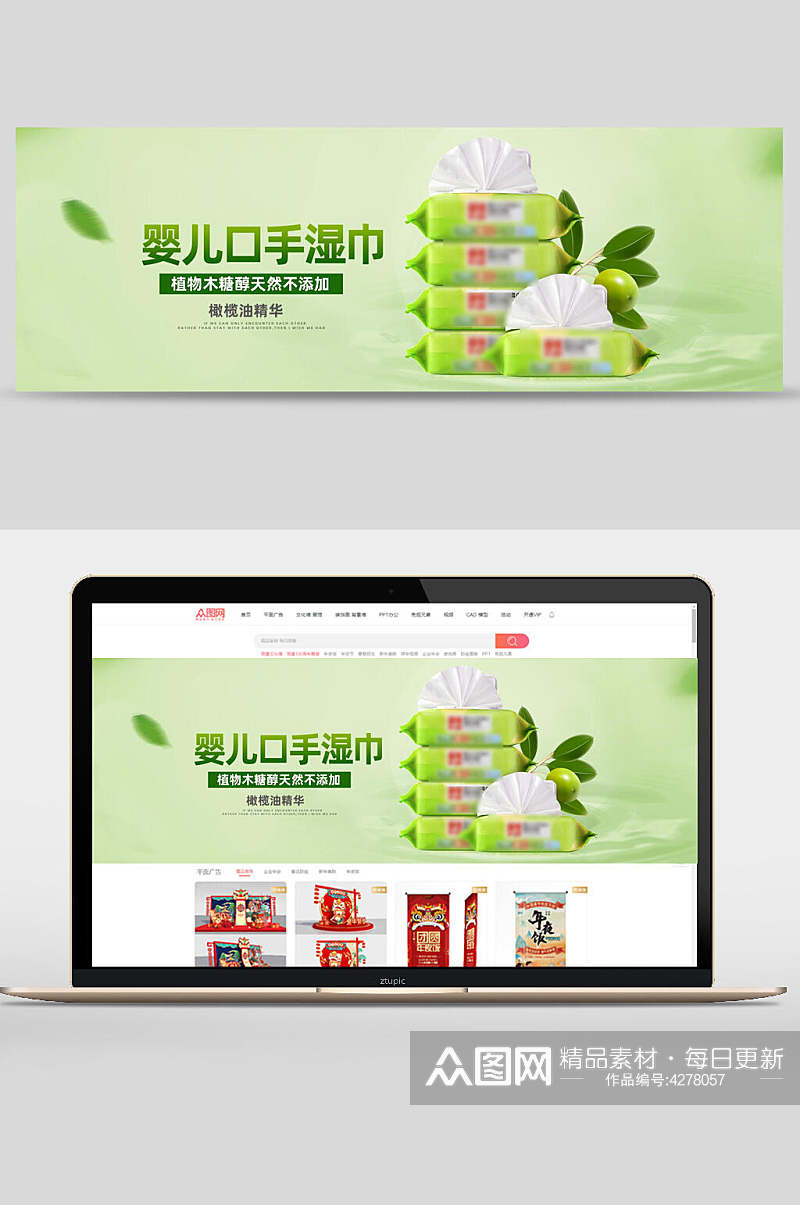 婴儿口手湿巾母婴用品banner素材