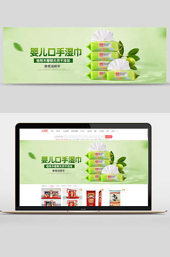 婴儿口手湿巾母婴用品banner