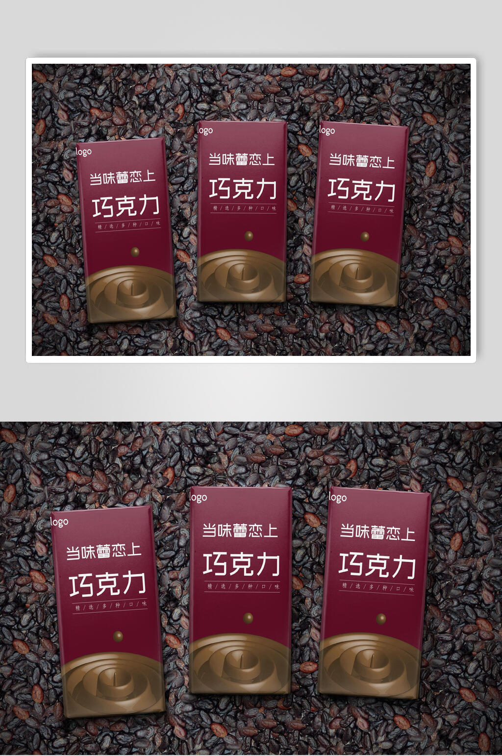 当味蕾恋上巧克力零食包装样机素材