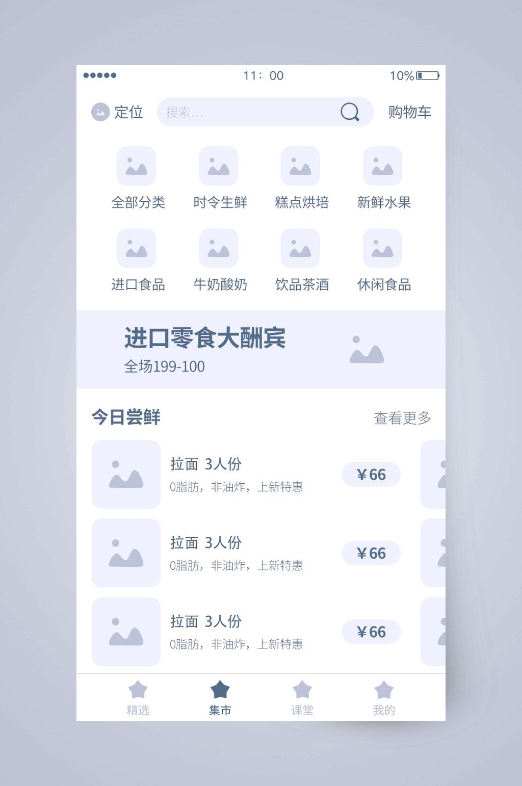 定位全部分类UI页面设计素材