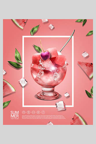 粉色创意夏日水果冷饮海报