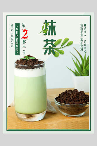 清新抹茶奶茶果汁饮品海报