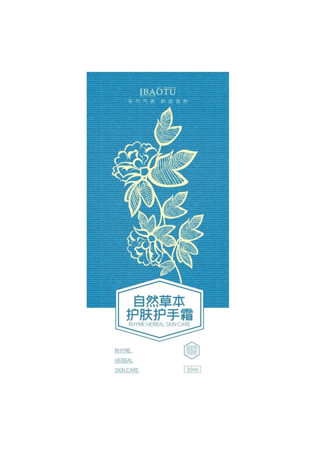 蓝色花卉礼盒包装素材