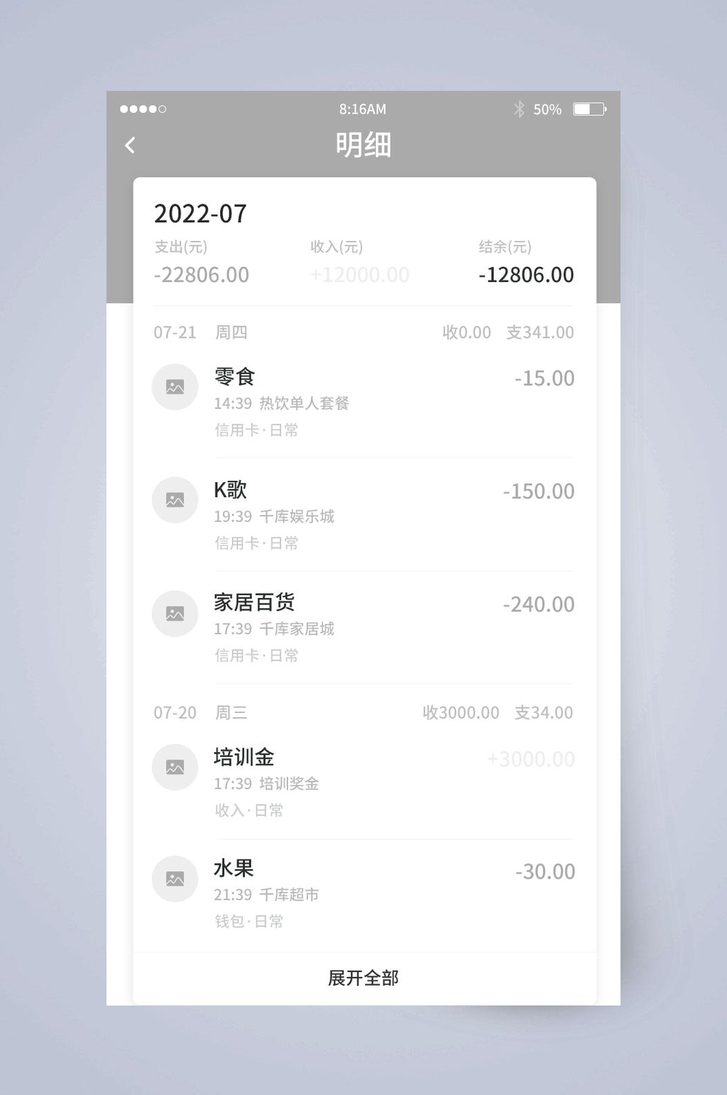2022明细UI页面设计素材