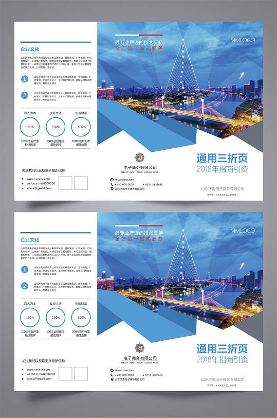 蓝色几何企业宣传三折页-众图网