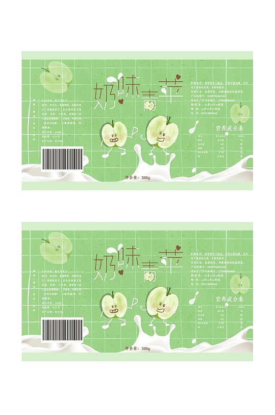奶茶青苹果食品包装