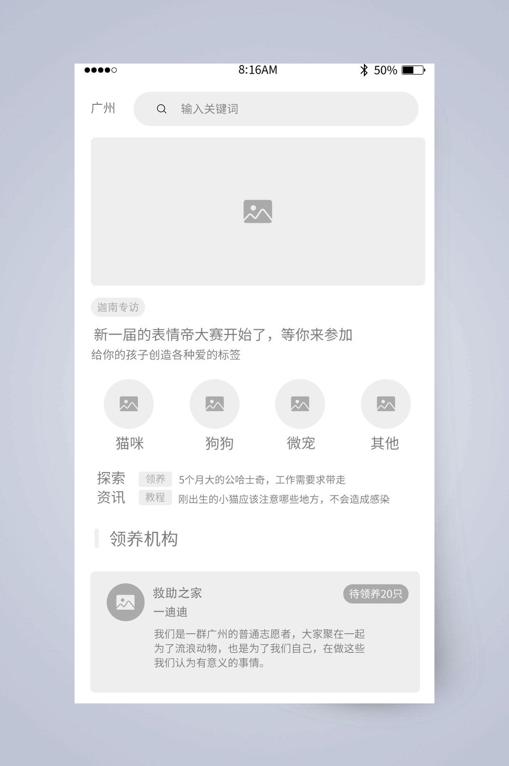 简约创意发现UI页面设计素材