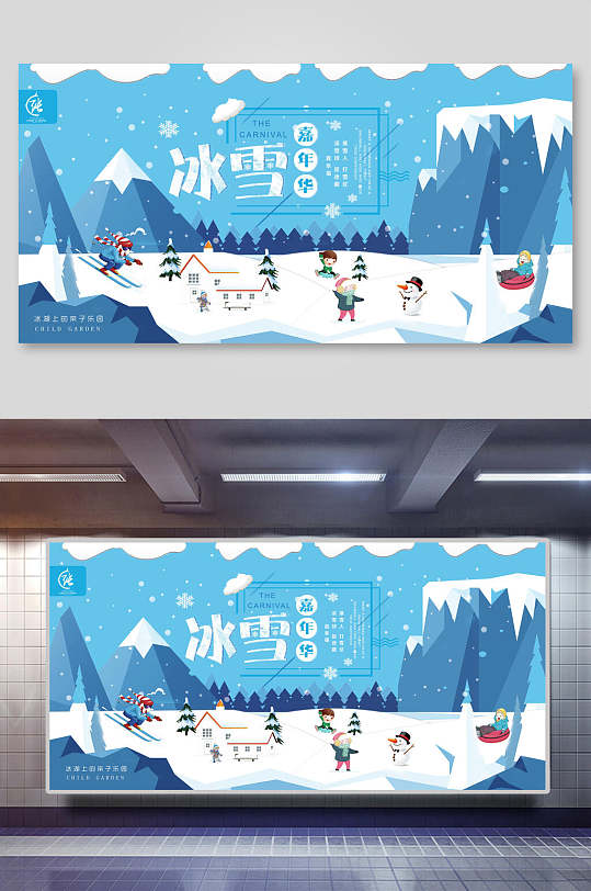 冰雪图片-冰雪素材下载-众图网