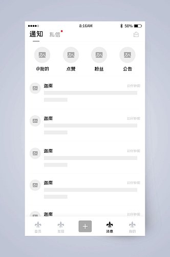中文字加号圆圈消息UI页面设计