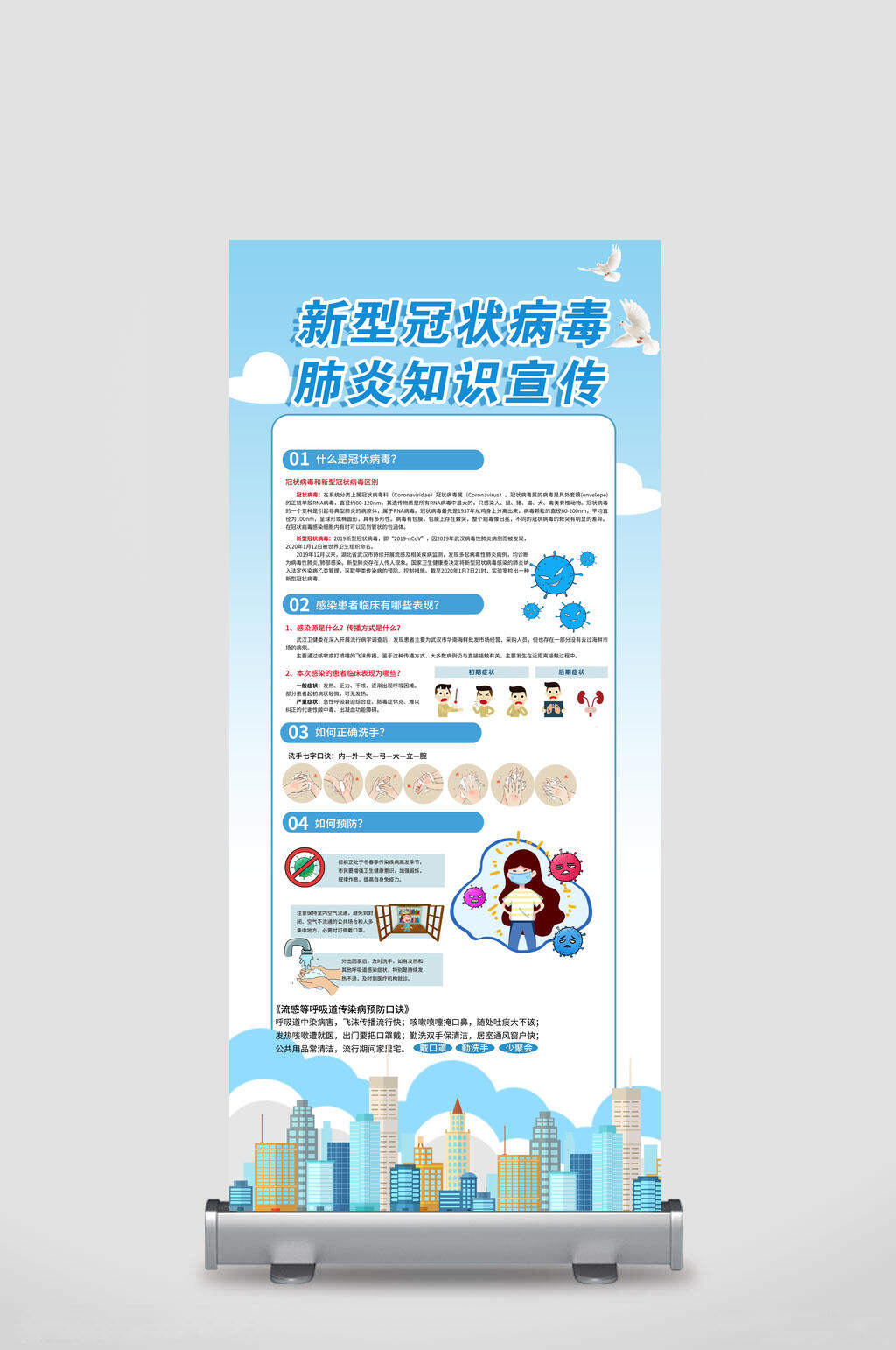 蓝色活动折扣易拉宝素材