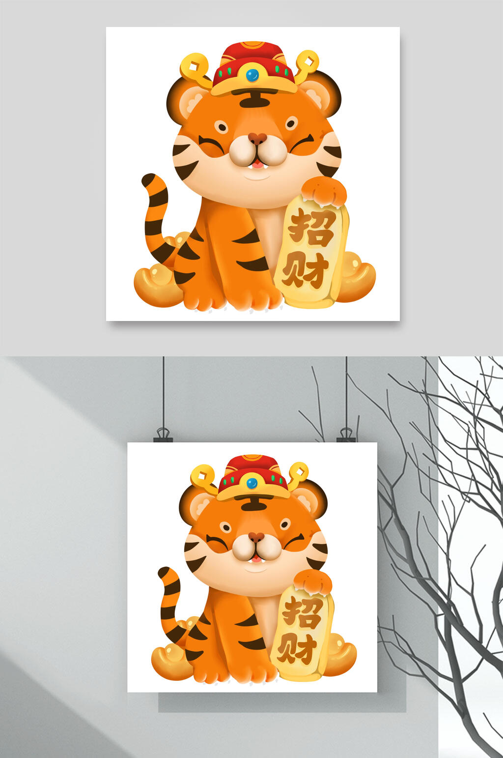 招财虎年老虎素材素材