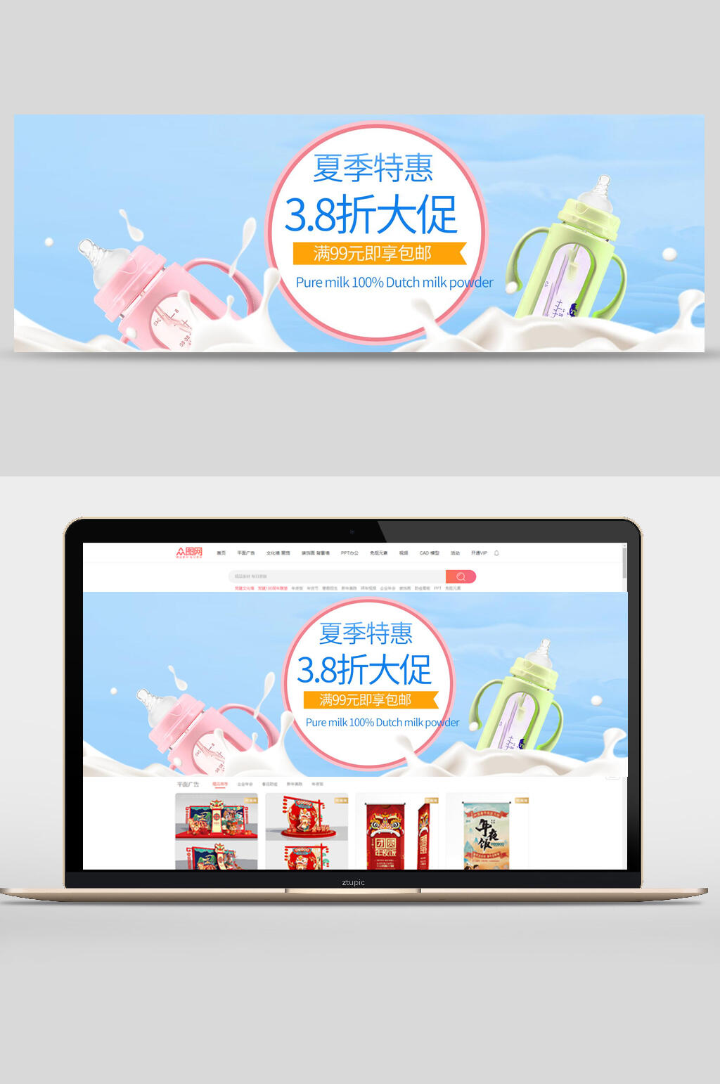 大促母婴用品banner素材