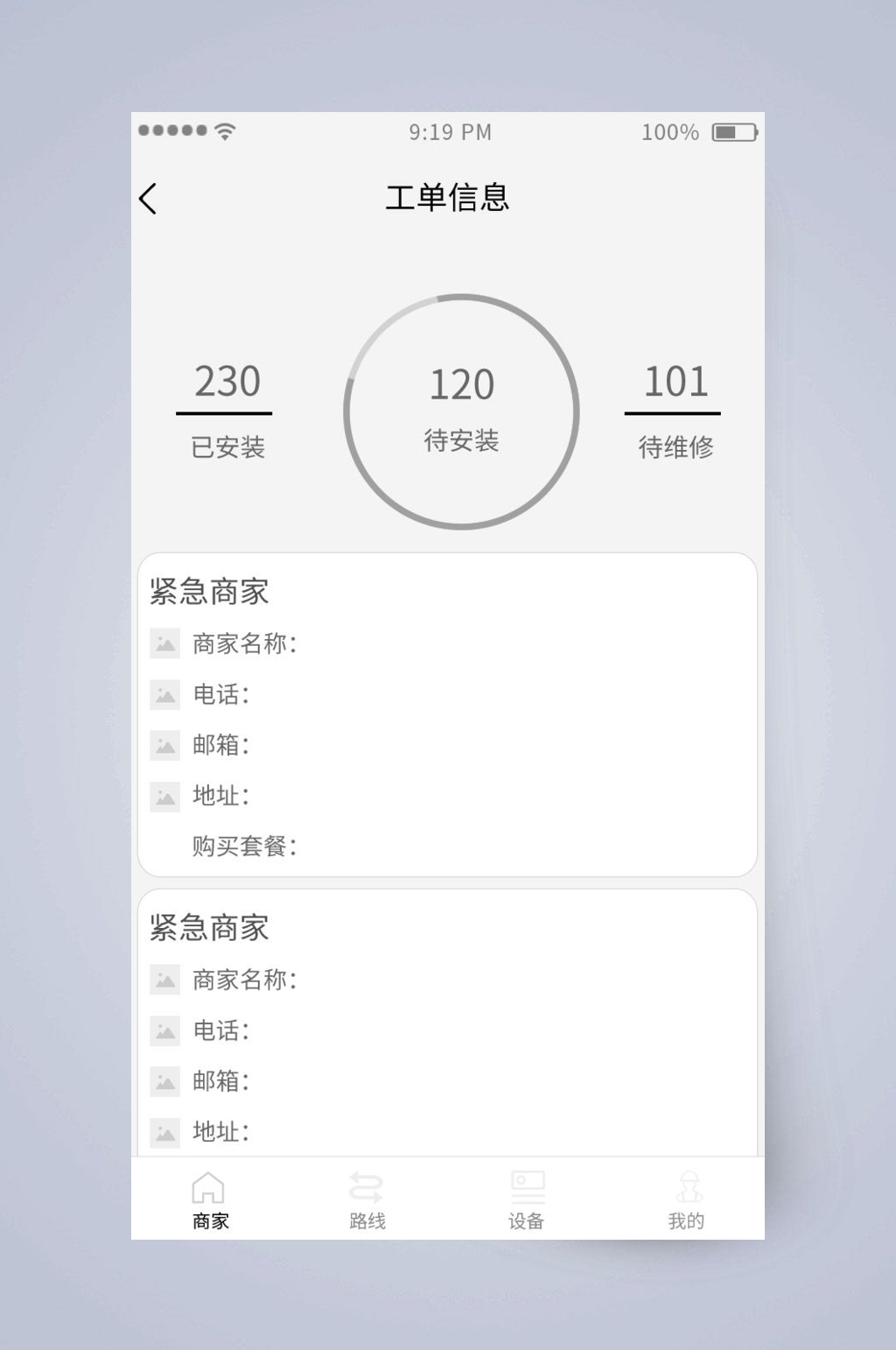 工单信息统计UI页面设计素材