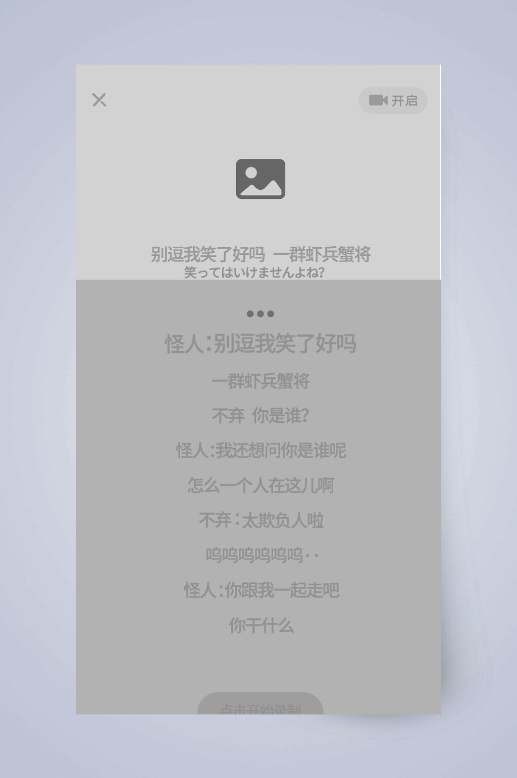 歌曲录制UI页面设计素材