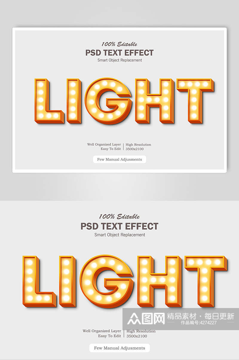 LIGGHT透明字体特效艺术字素材
