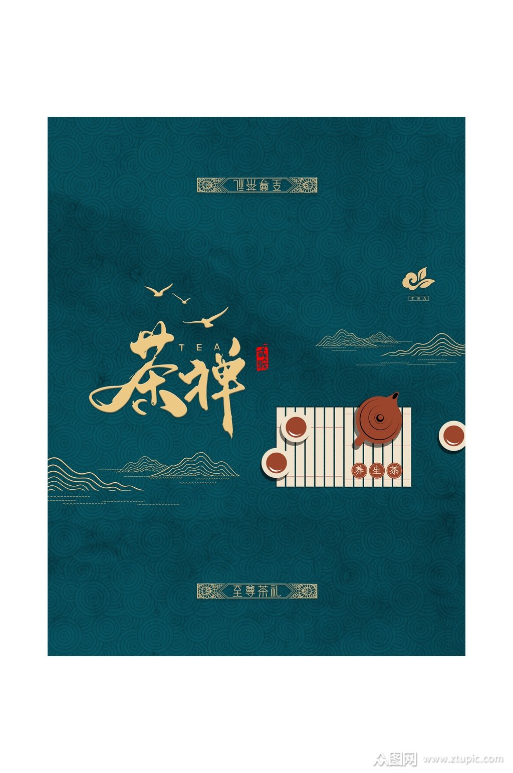 禅茶礼盒包装素材