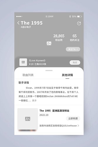 其他歌手详情UI页面设计