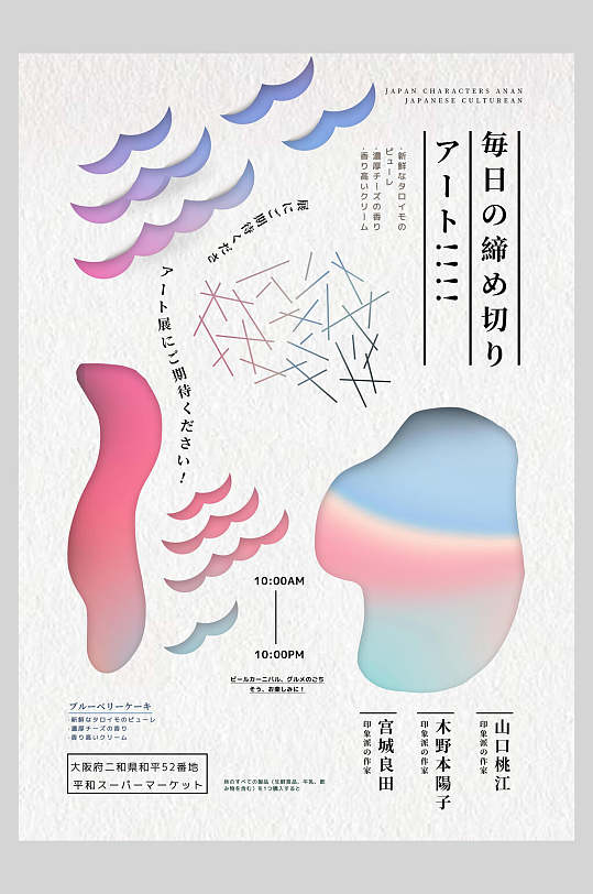 手绘日式文艺海报