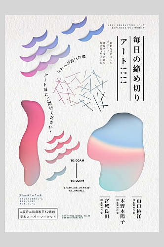 手绘日式文艺海报