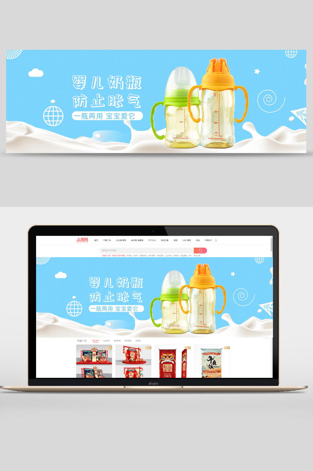 婴儿奶瓶防胀气母婴用品banner素材
