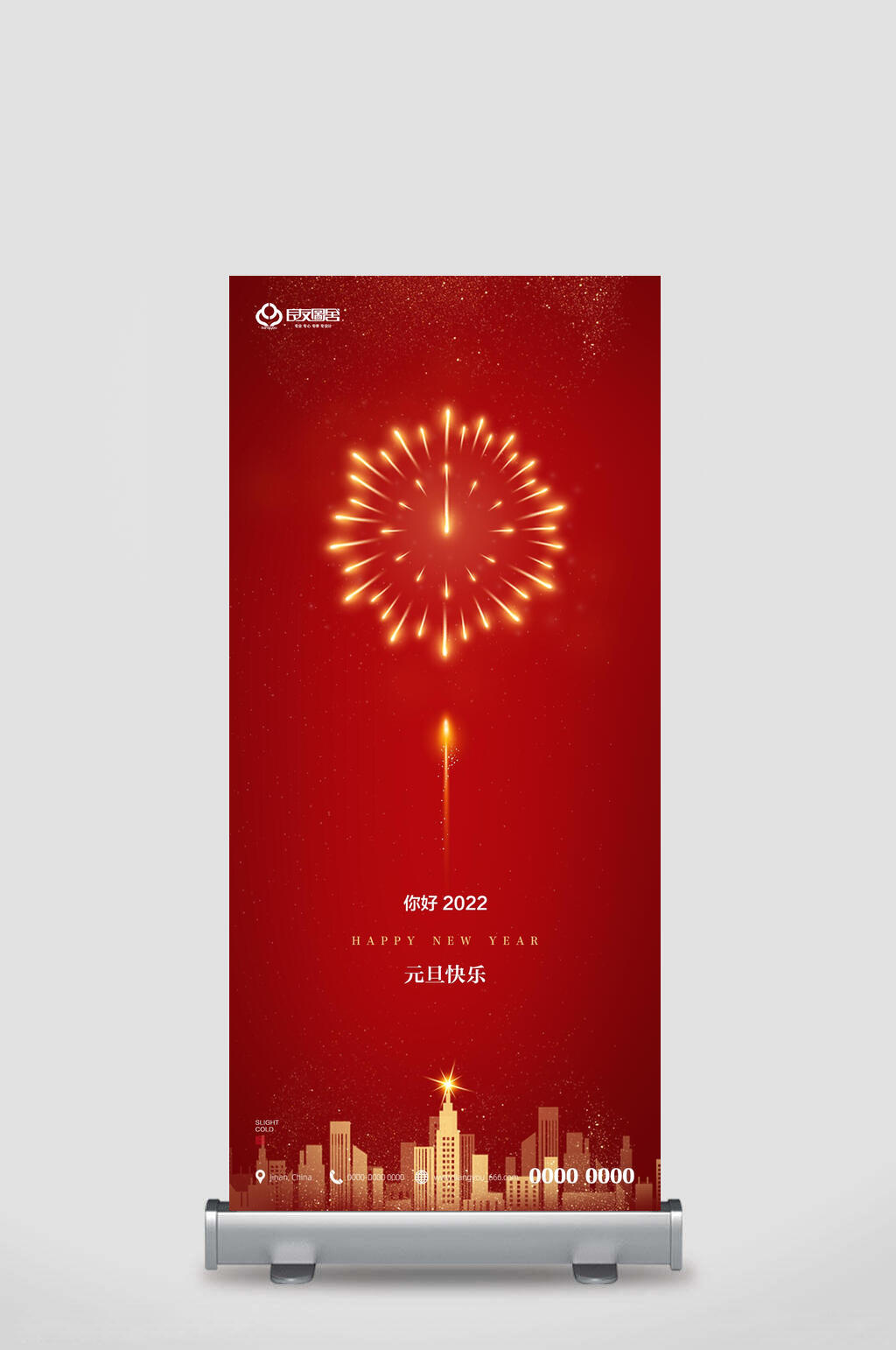 红色烟花新年展架素材