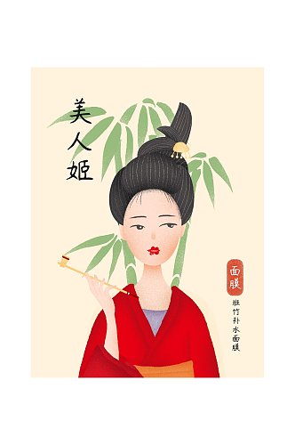 日式插画风面膜包装