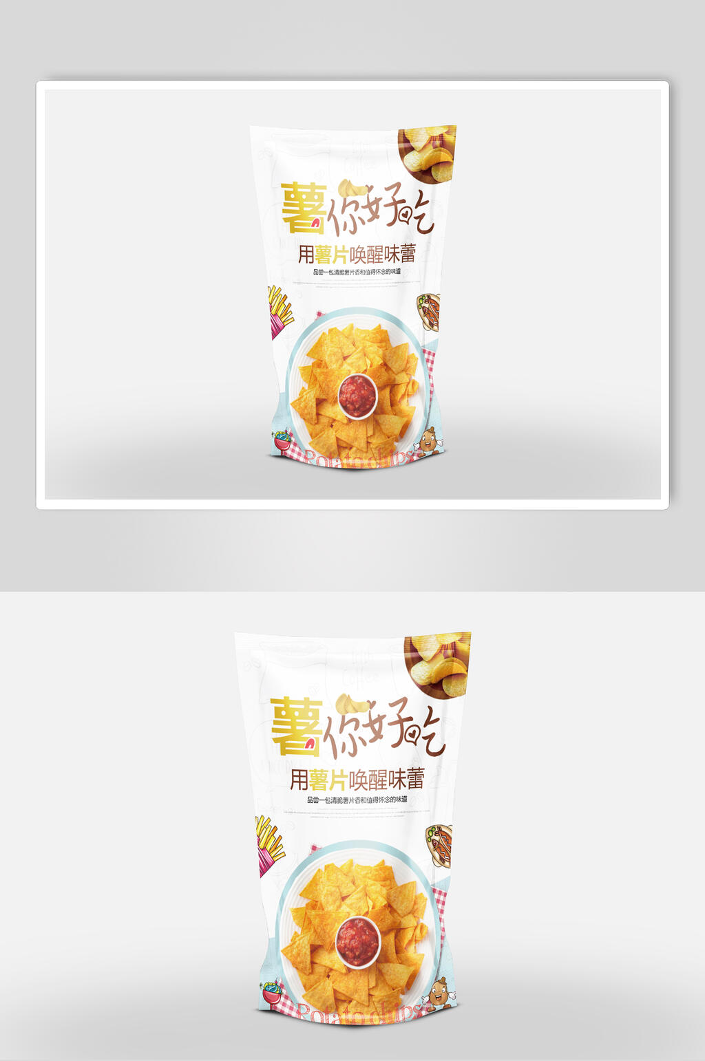 立体零食包装样机素材