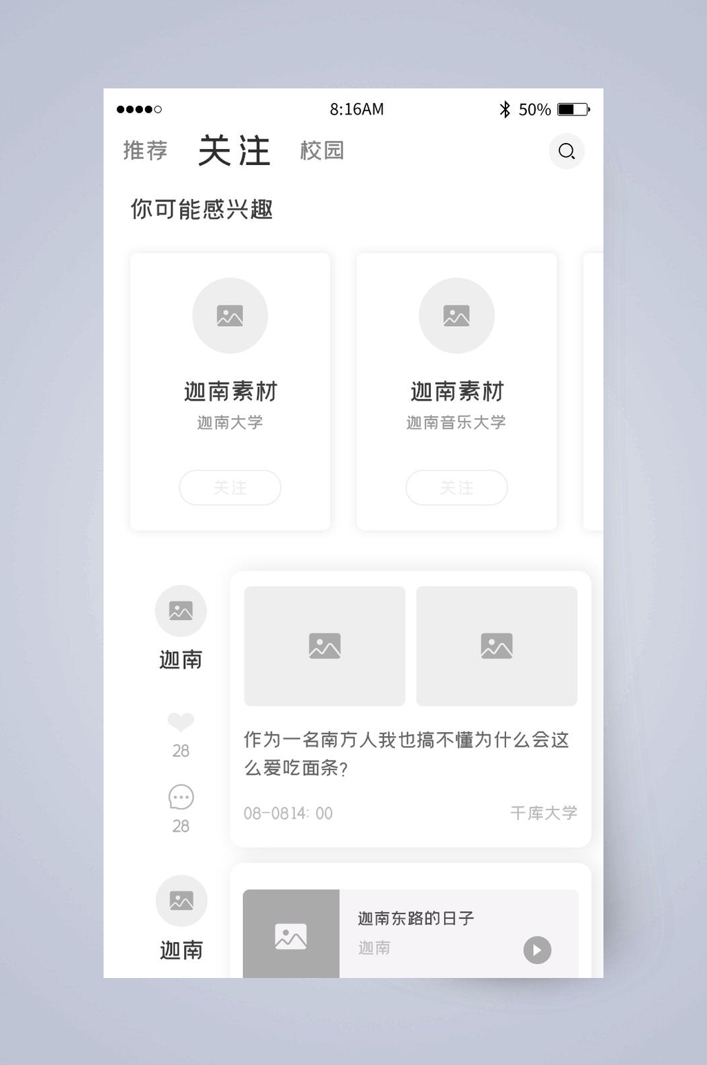 你可能感兴趣关注UI页面设计素材