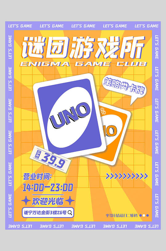 剧本杀游戏桌游手游深色系简约海报素材下载-众图网