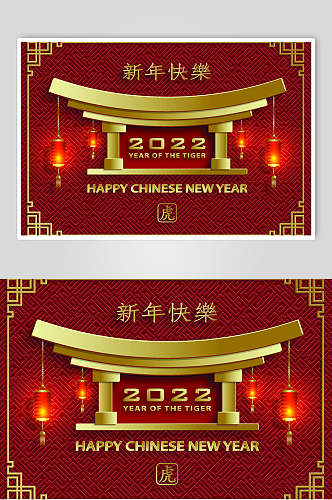 红色新年快乐2022灯笼虎年矢量素材