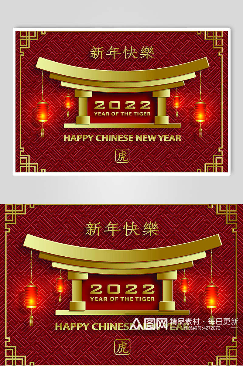 红色新年快乐2022灯笼虎年矢量素材素材