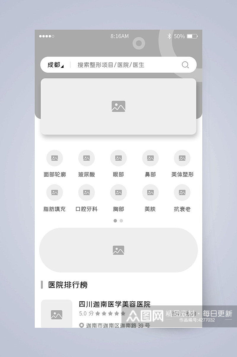 中文字排行榜灰首页UI页面设计素材