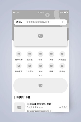 中文字排行榜灰首页UI页面设计