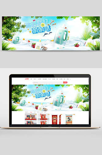 萌萌哒母婴用品banner