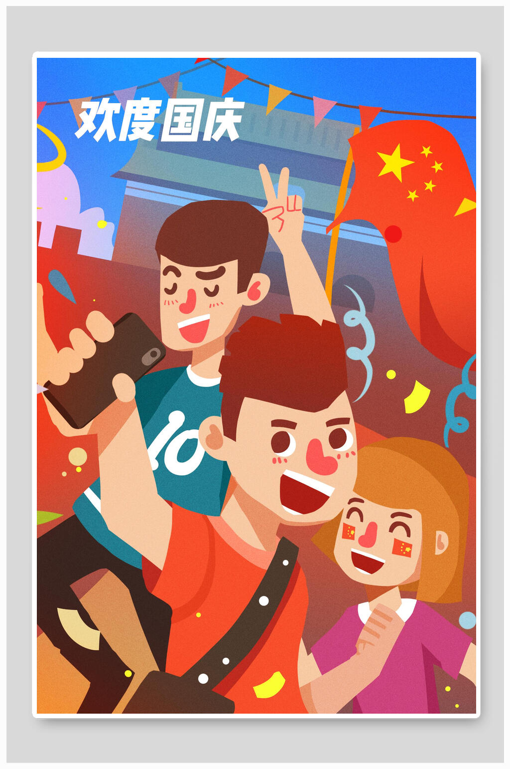 手绘卡通数字五角星国庆节插画素材