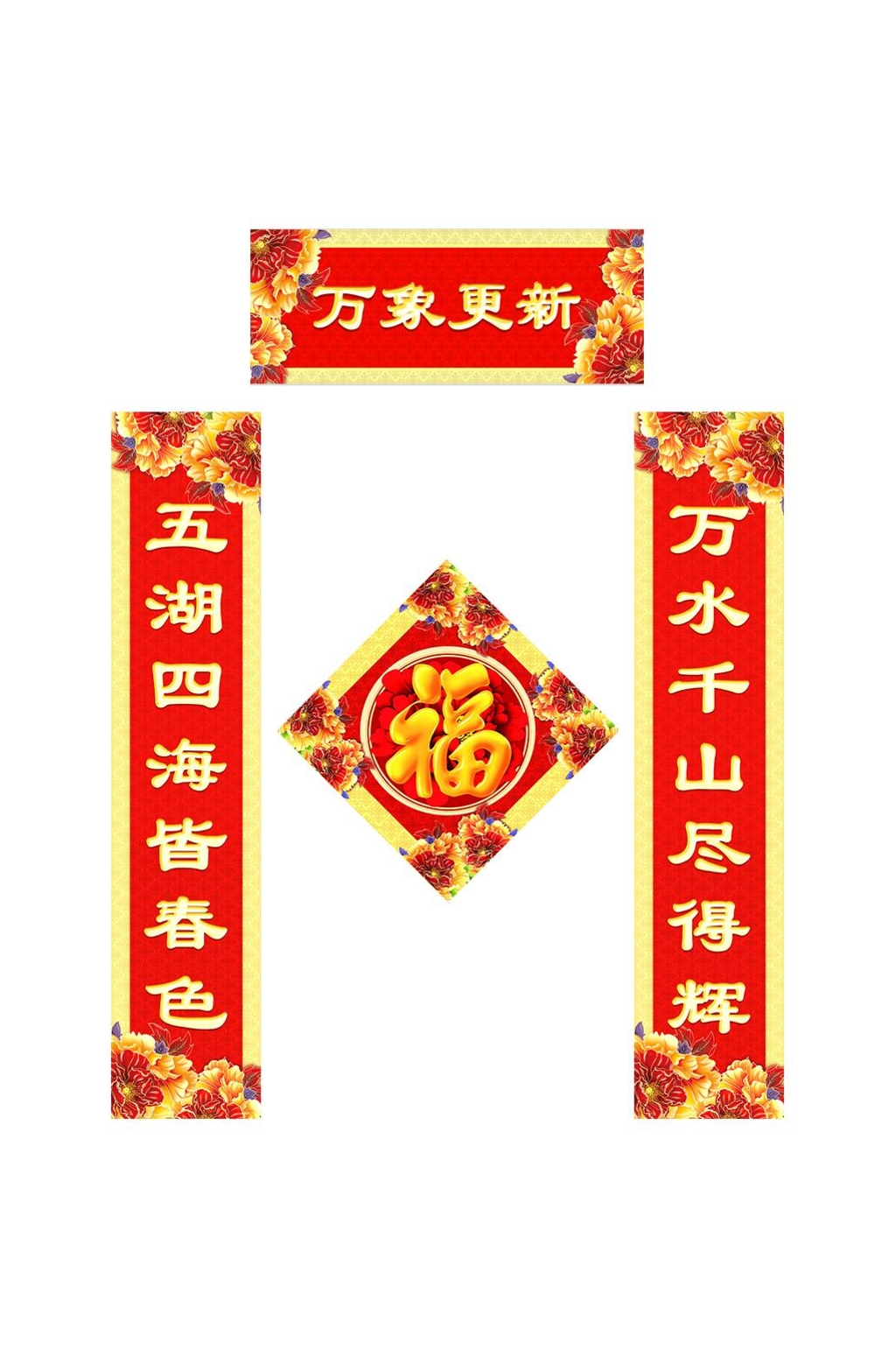 红色花朵万象更新春节对联素材