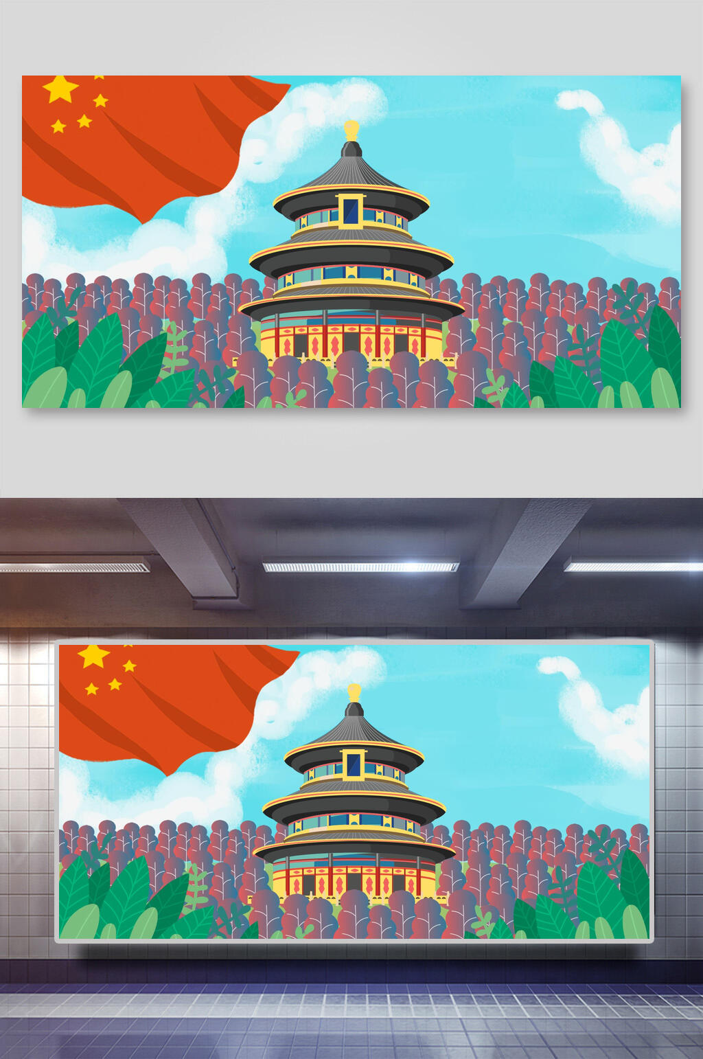 手绘卡通五角星云雾国庆节插画素材