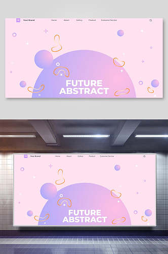 粉色科技渐变光效网页海报