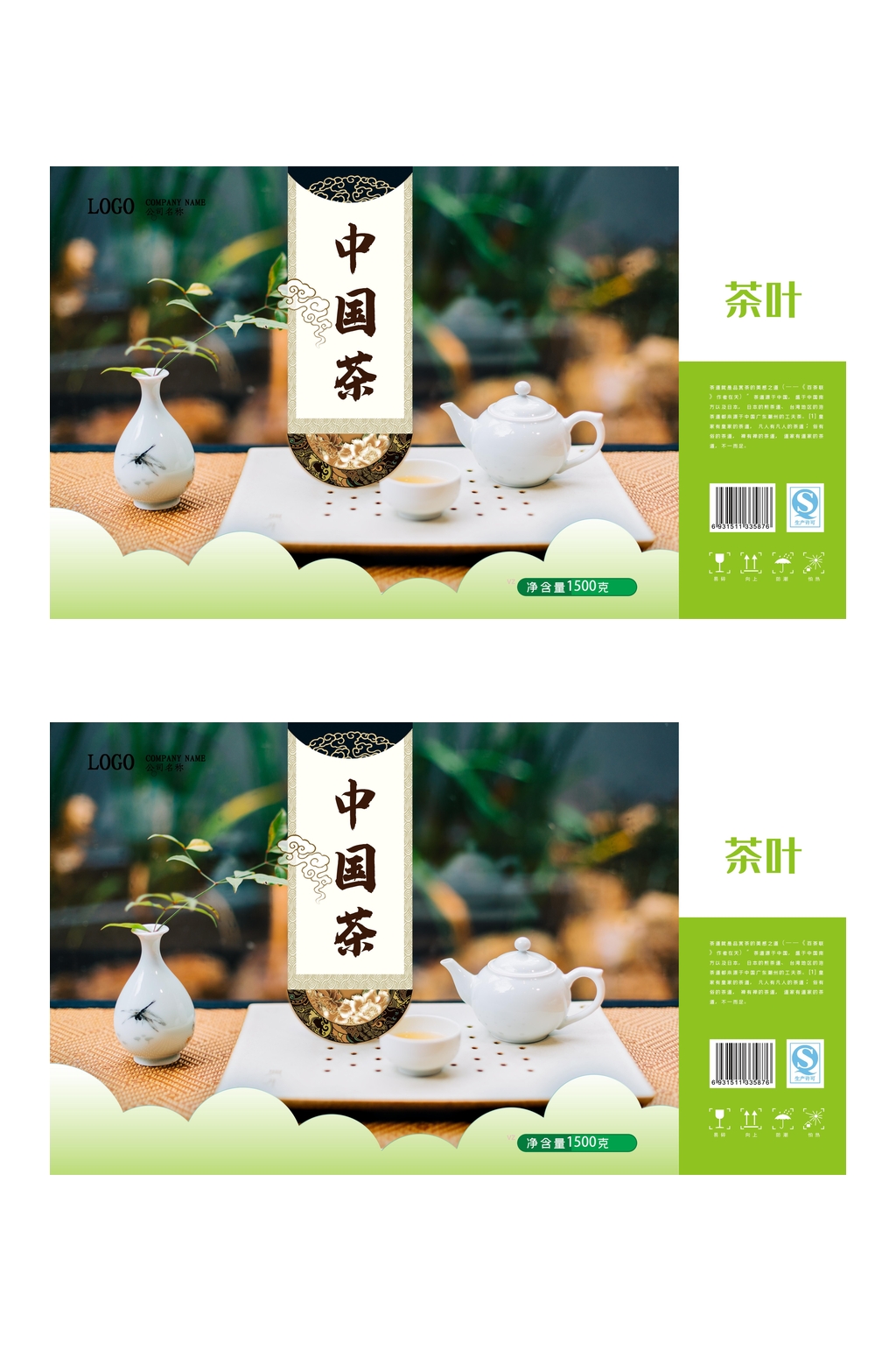中国茶茶叶包装素材
