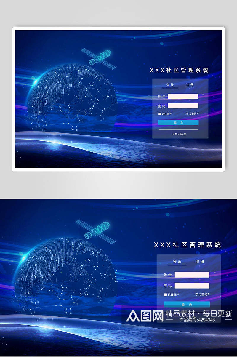 卫星APP登录页面素材