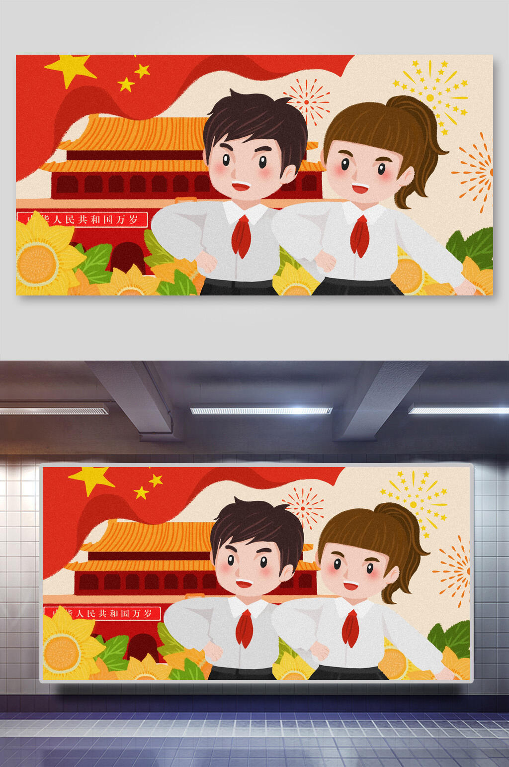 创意烟花国庆节插画素材