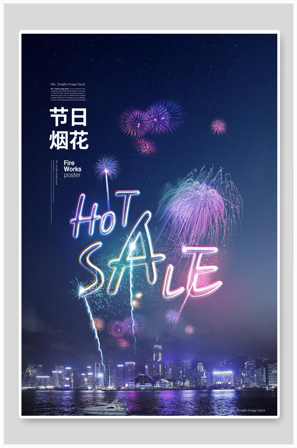 英文新年烟火烟花海报素材