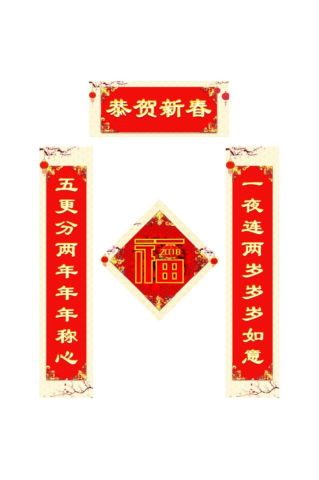 红色灯笼恭贺新春春节对联素材