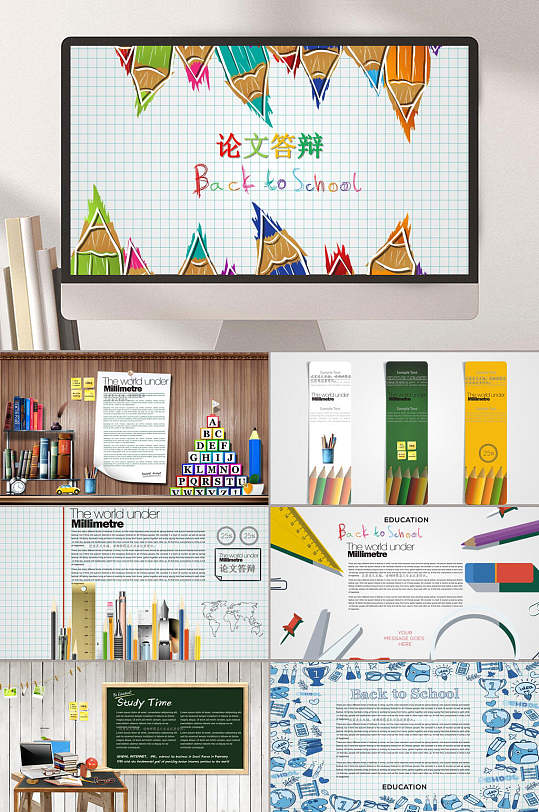 答辩装饰画图片-答辩装饰画设计素材-答辩装饰画模板下载-众图网