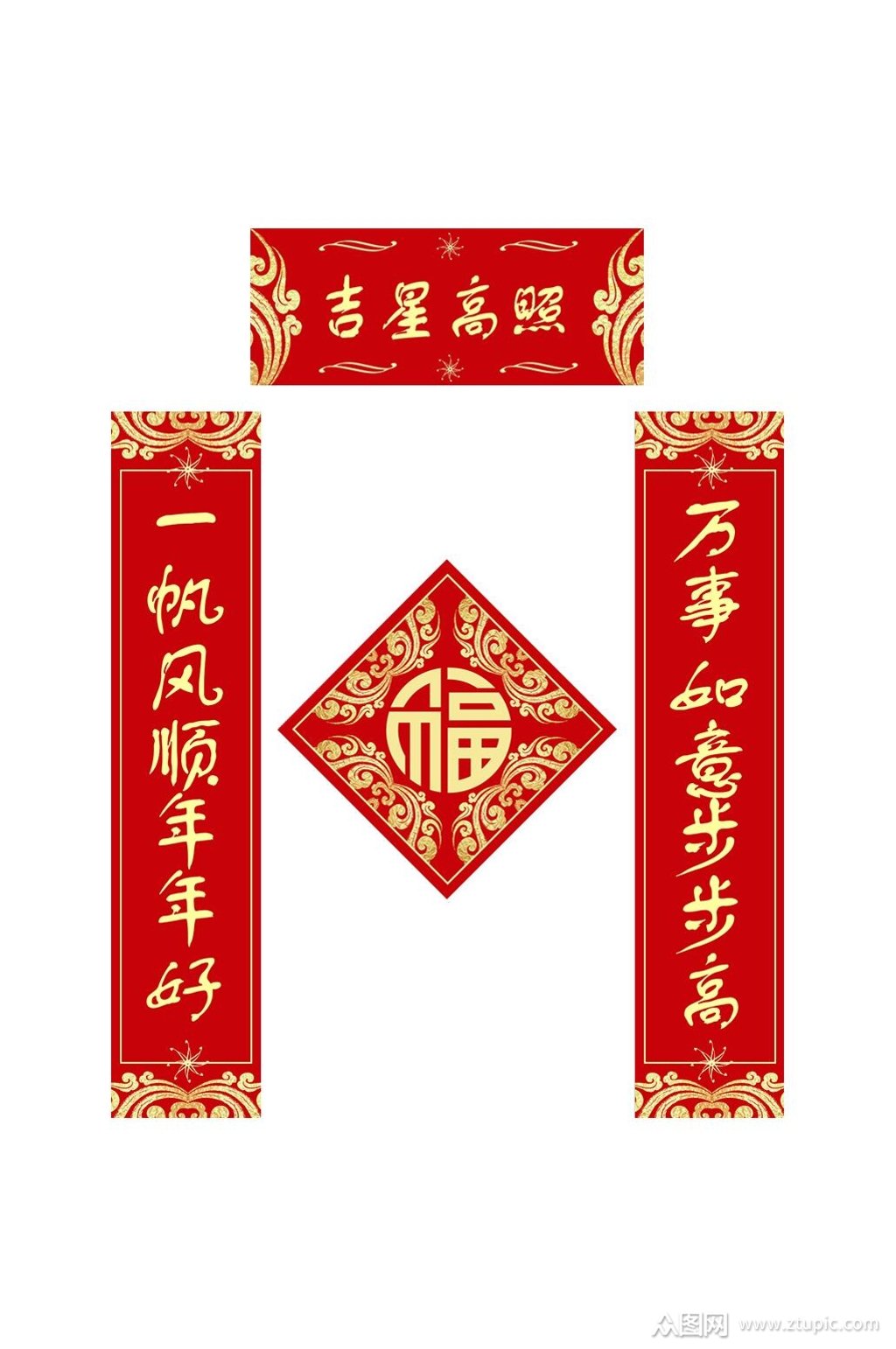红色吉星高照祥云春节对联素材