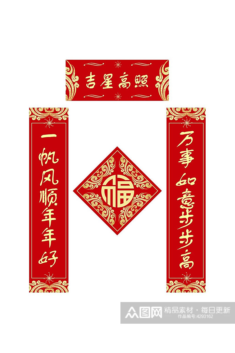 红色吉星高照祥云春节对联素材