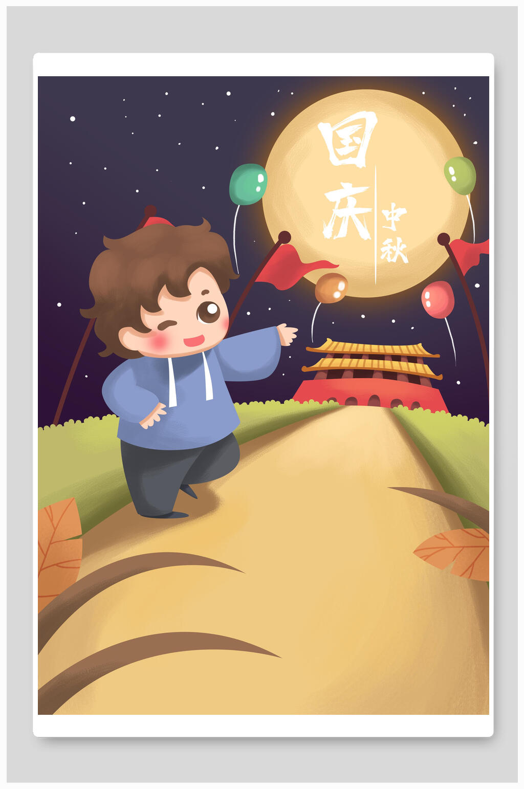中秋气球叶子黄绿色国庆节插画素材