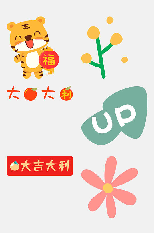大吉大利花朵新年装饰免抠素材
